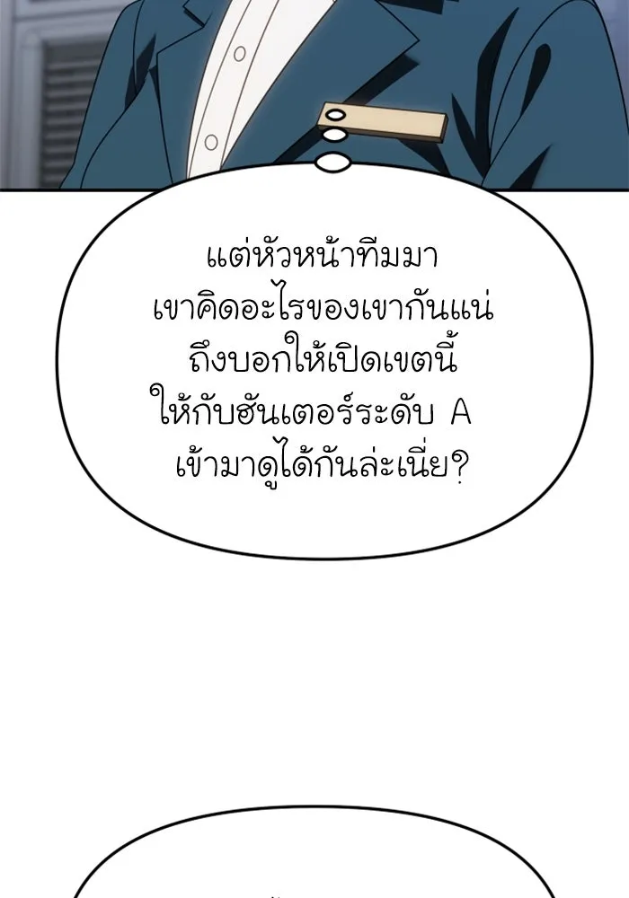 อดีตบอสหอคอย ตอนที่ 85 รูปที่ 46