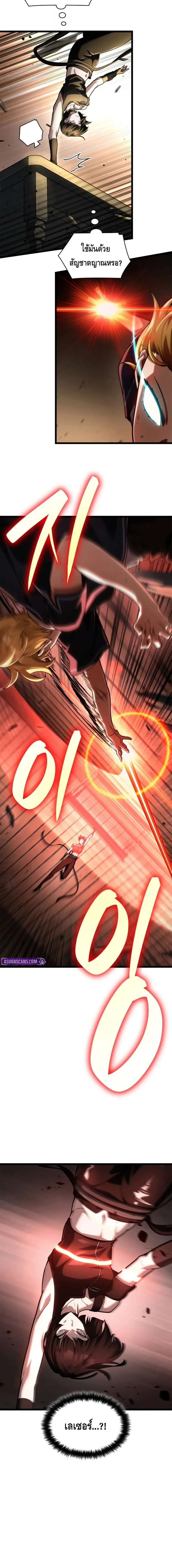 Infinite Mage ตอนที่ ตอนที่ 132 รูปที่ 8