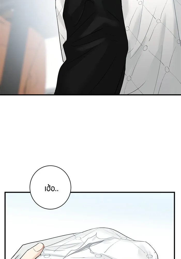 Good Gosh Daddy ตอนที่ 7 หาเรื่อง รูปที่ 22