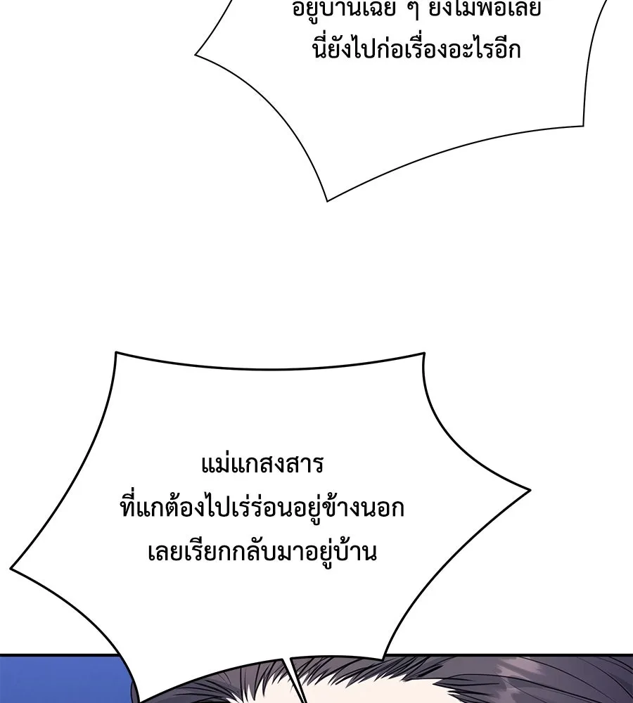 คิมหันต์นิรันดร ตอนที่ 45 รูปที่ 4