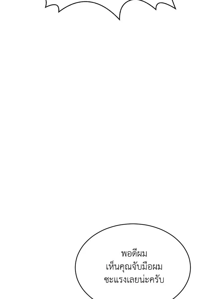 ชีวิตรักฉบับเดจาวู ตอนที่ 13 รูปที่ 58