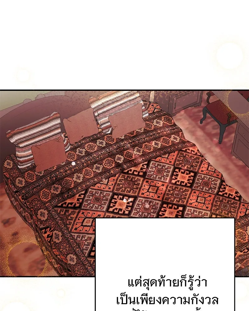 อนาคตพบรัก ตอนที่ 7 รูปที่ 82