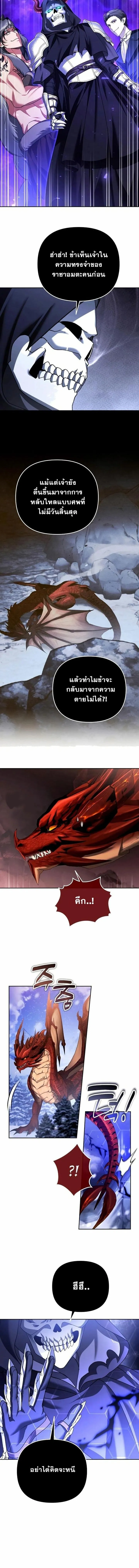Sovereign of the Infinite Clones ร_างโคลนของฉ_นกำล_งกลายเป_นตำนาน ตอนที่ ตอนที่ 57 รูปที่ 2