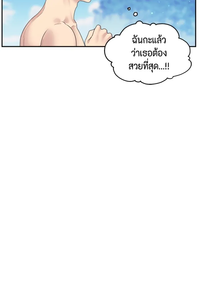 Couple Breaker ตอนที่ 42 รูปที่ 107