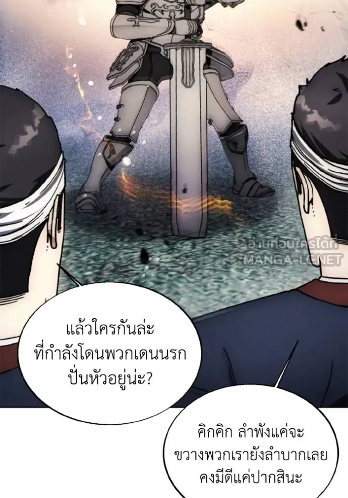 ศึกชิงบัลลังก์เทพเจ้ ตอนที่ 173 รูปที่ 30