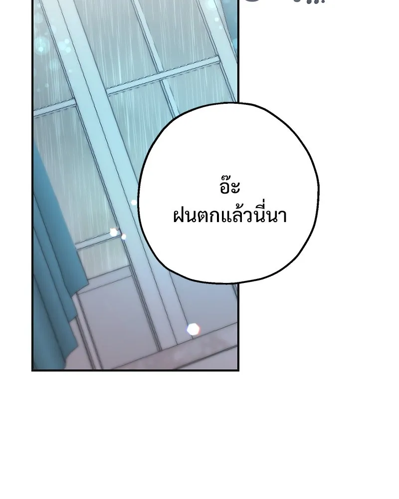 อนาคตพบรัก ตอนที่ 18 รูปที่ 94
