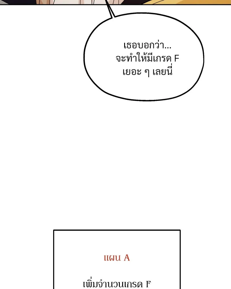 Pyramid Game เกมพีระมิด ตอนที่ 26 รูปที่ 67