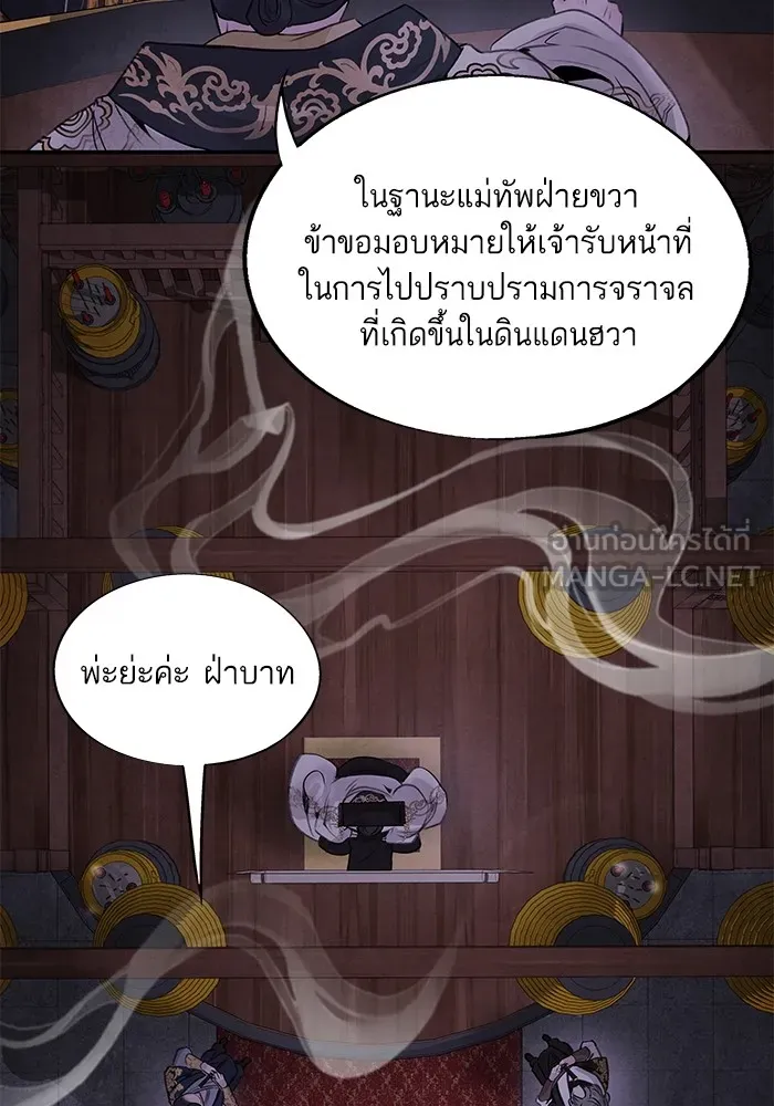 อาซา ตอนที่ 33 ตัวตนที่แท้จริง รูปที่ 35