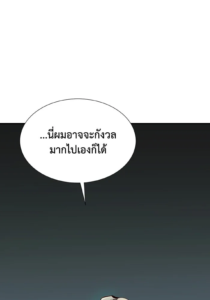 The Lone Necromancer ตอนที่ 50 รูปที่ 43
