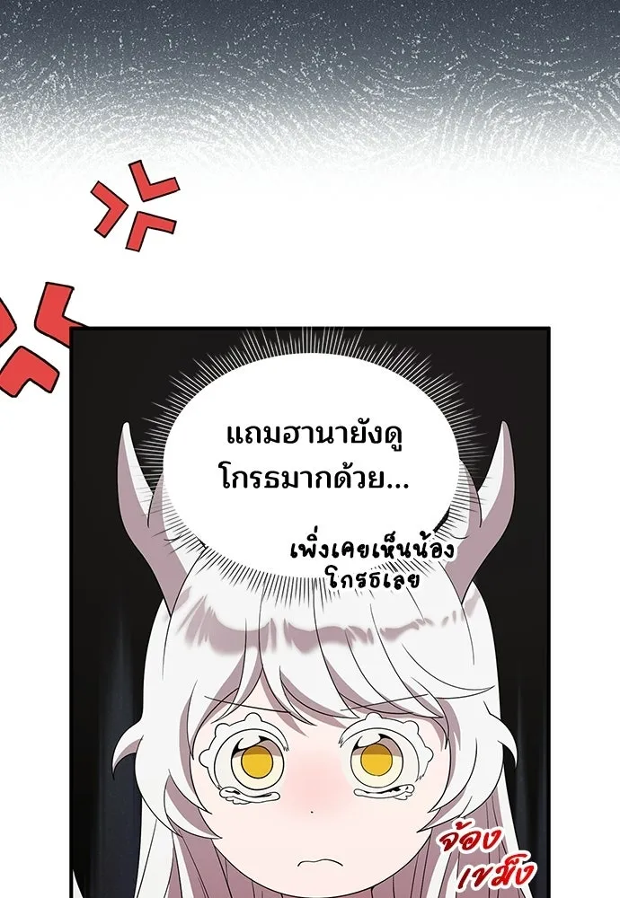 ร้านสะดวกซื้อต่างโลก ตอนที่ 48 รูปที่ 13