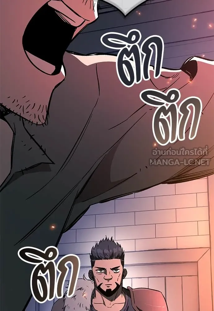 ผู้พิทักษ์เถื่อน ตอนที่ 24 รูปที่ 102