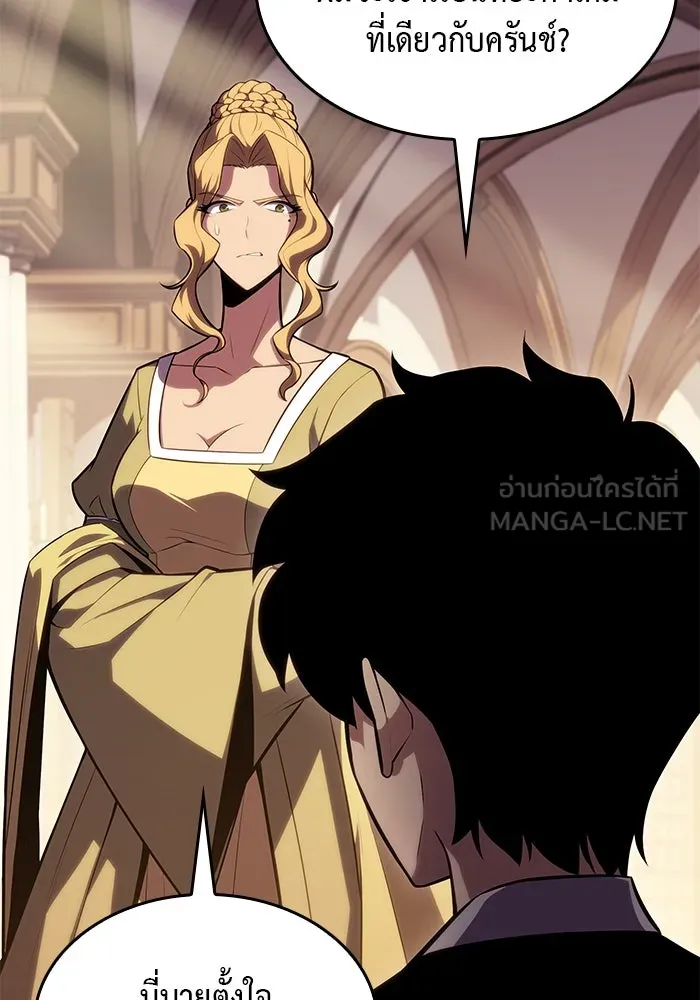 ลูกชายคนเล็กของดยุกคือมือสังหาร ตอนที่ 2 รูปที่ 6
