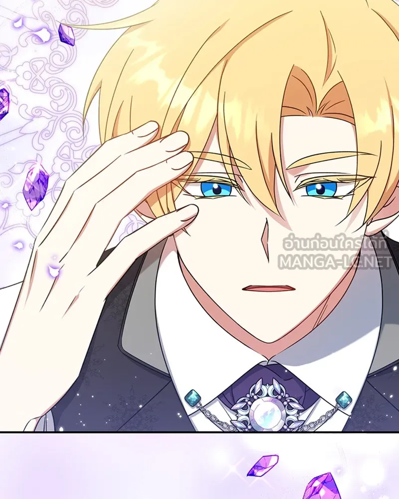 ภารกิจไล่ตามลุค บีเชล ตอนที่ 23 รูปที่ 87