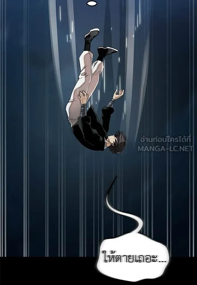 ยมราชลงทัณฑ์ ตอนที่ 123 รูปที่ 192