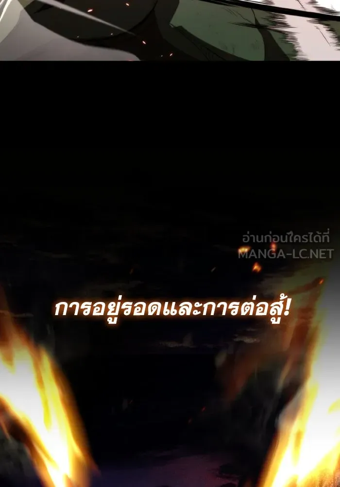 การแข่งขันของผู้เกิดใหม่ ตอนที่ 0 รูปที่ 12