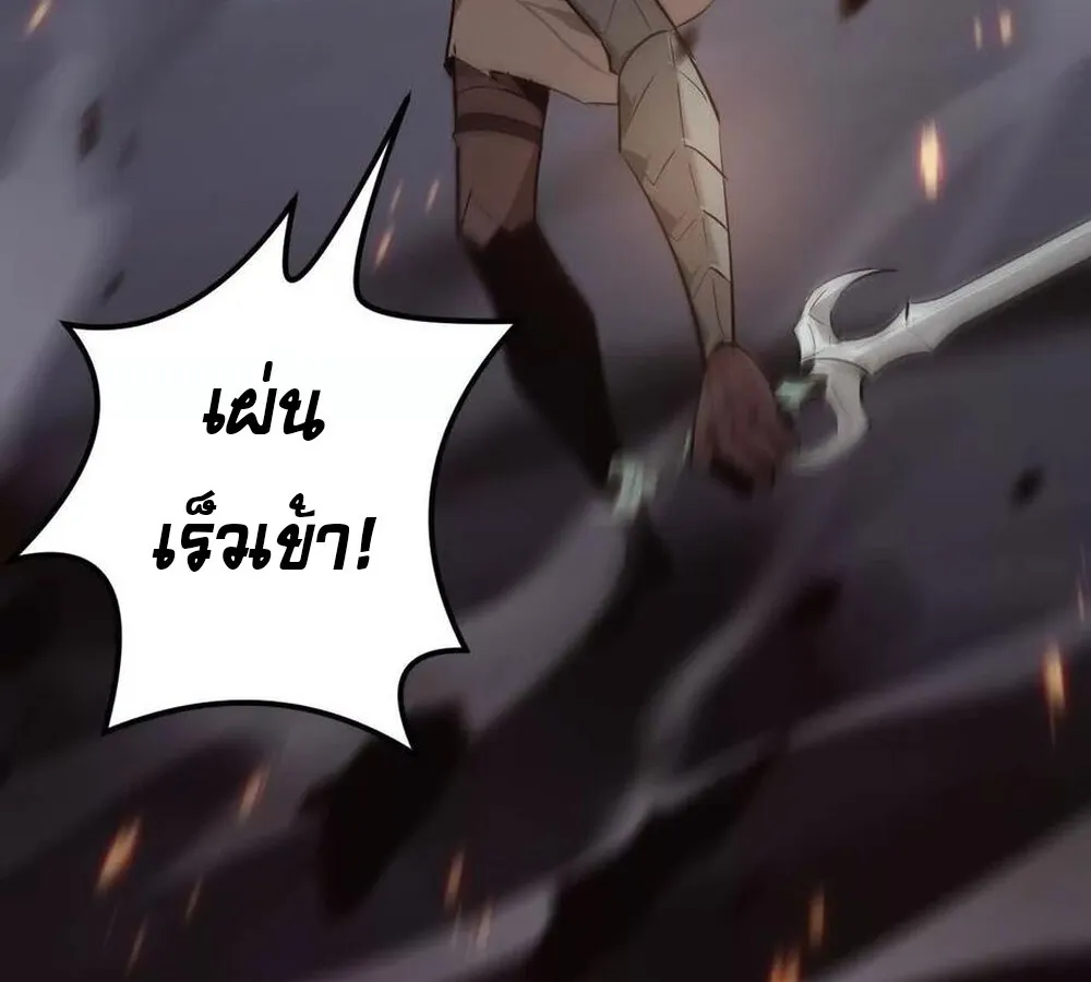 Unparalleled in the Online Gaming World ยอดคน ณ โลกออนไลน_ ตอนที่ ตอนที่ 26 รูปที่ 37