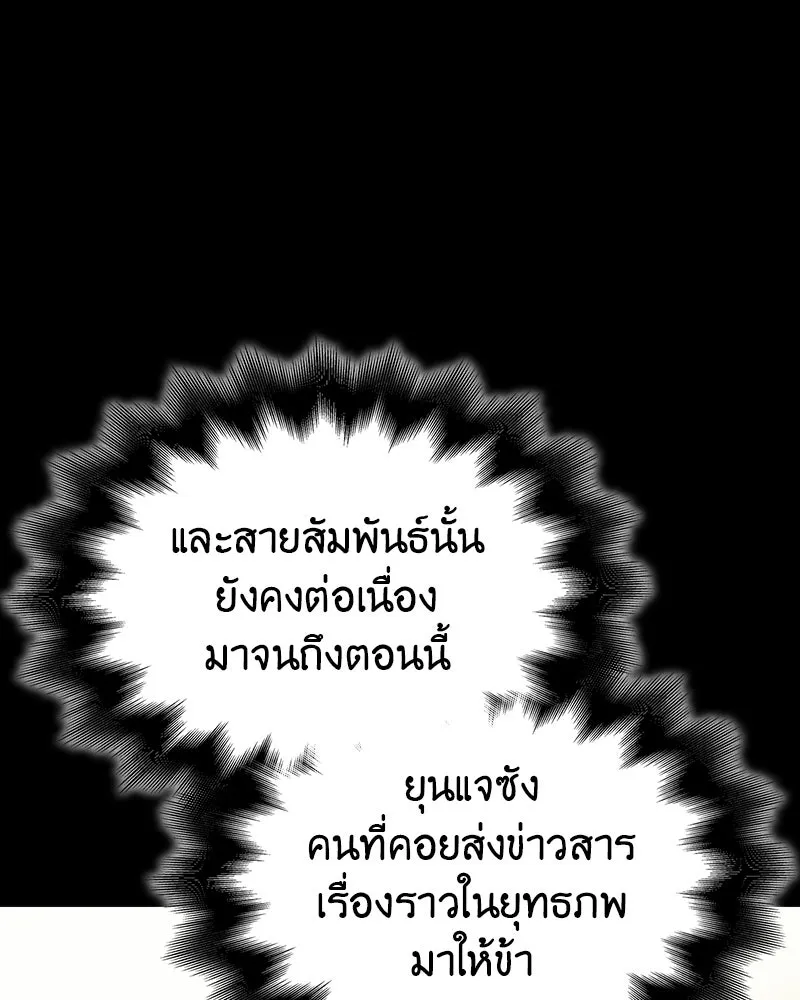 เกิดอีกทีเป็นว่าที่ประมุขลัทธิมาร ตอนที่ 133 รูปที่ 167