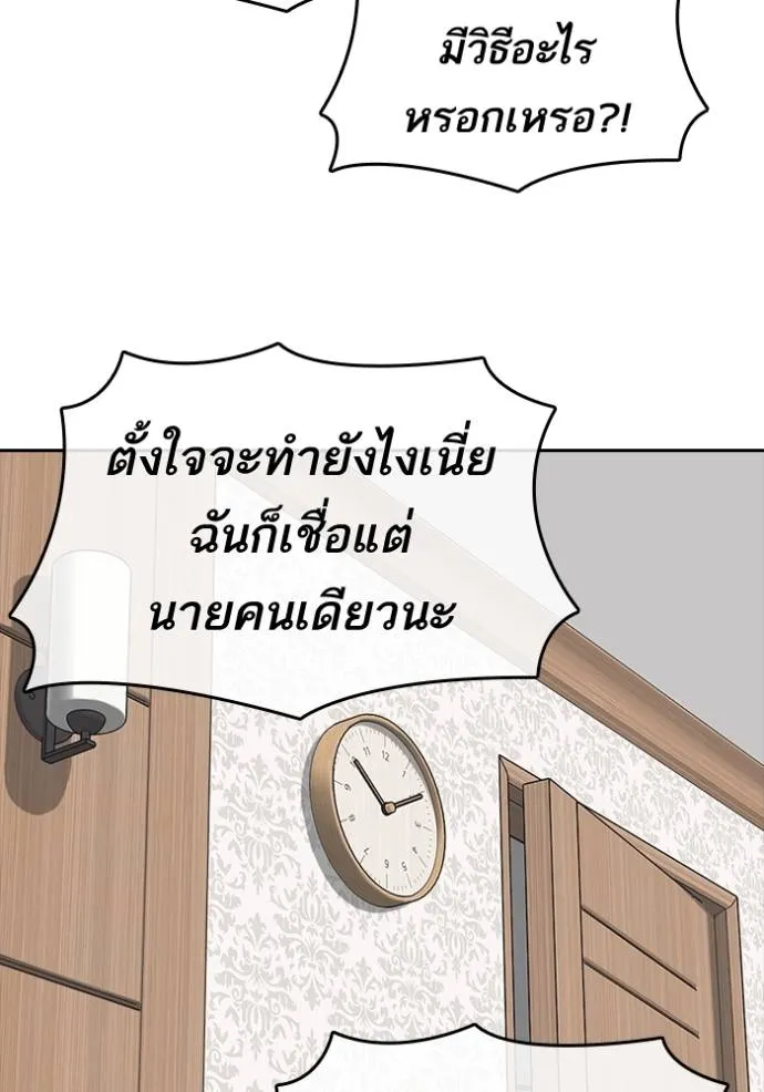 ชีวิตเวรเอ๊ย ตอนที่ 56 รูปที่ 118