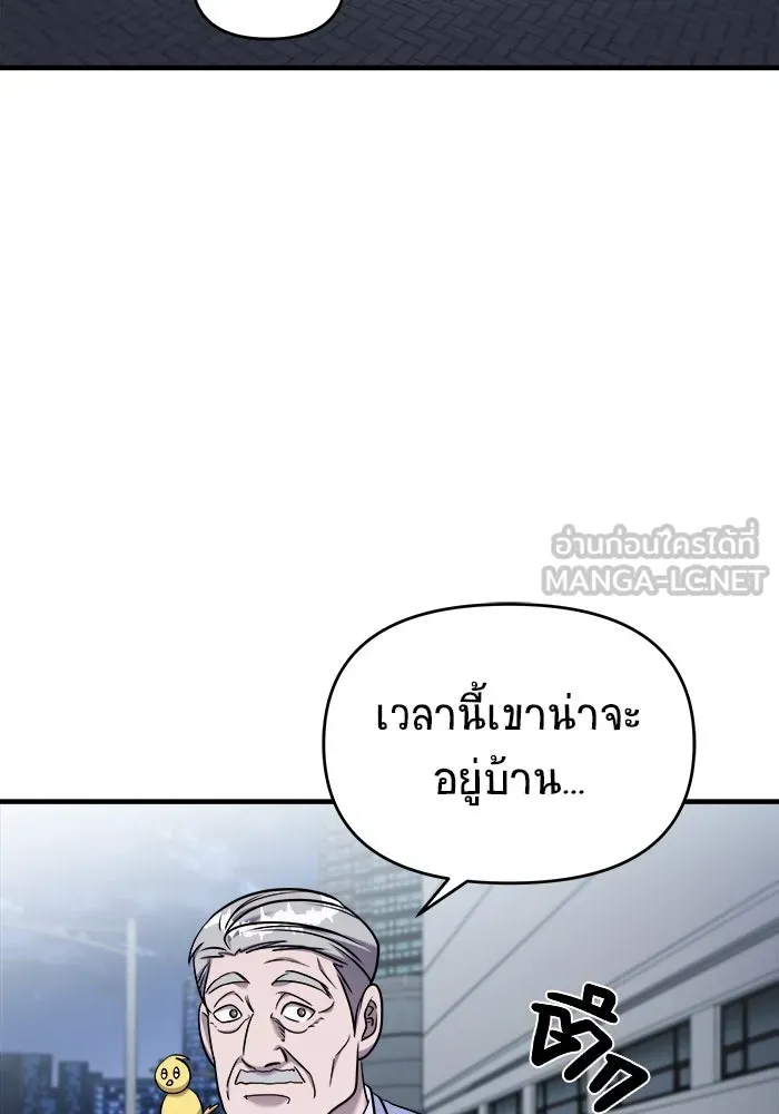 วายร้ายก็อยากมีรัก ตอนที่ 58 รูปที่ 147