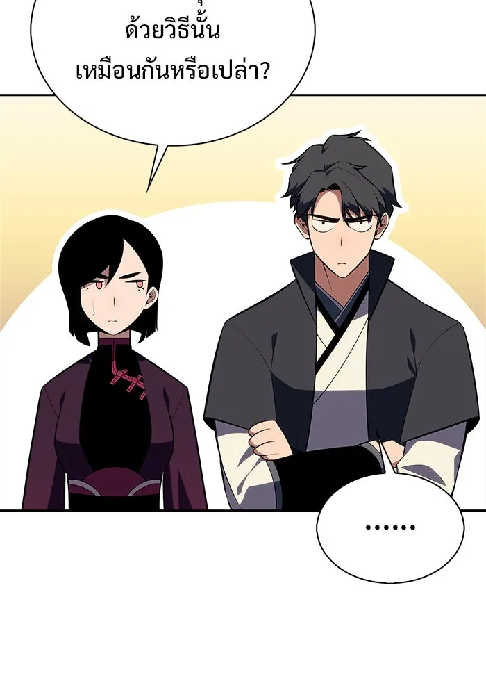 ผู้เล่นหน้าใหม่เลเวลแมกซ์ ตอนที่ 189 กลุ่มมูริม (2) รูปที่ 113