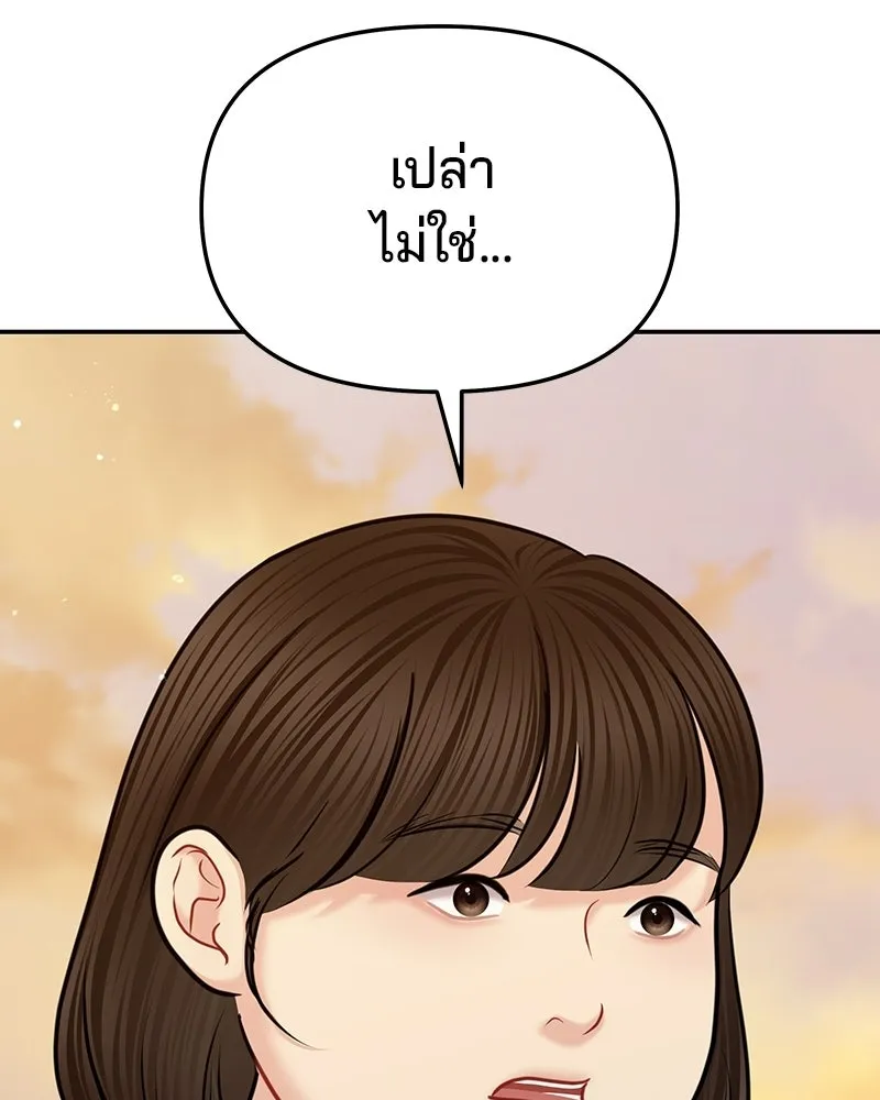จ้า แม่คนสวย ตอนที่ 51 (ตอนจบ) รูปที่ 47