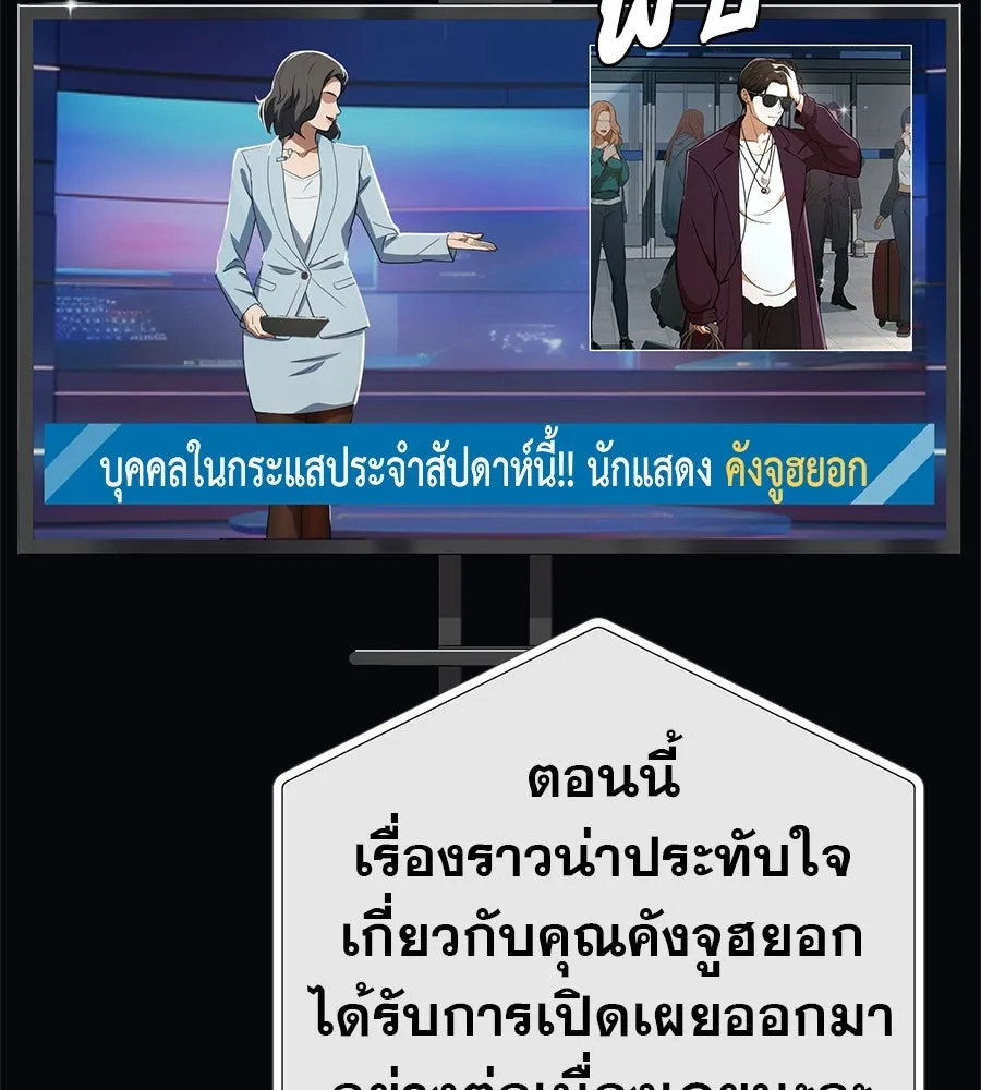 คอลเซ็นเตอร์เปลี่ยนชีวิต ตอนที่ 51 กัปตัน รูปที่ 121