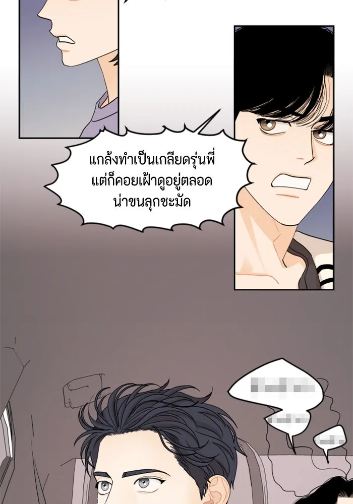 จริง ๆ แล้ว โอบารัมน่ะ… ตอนที่ 35 รูปที่ 31