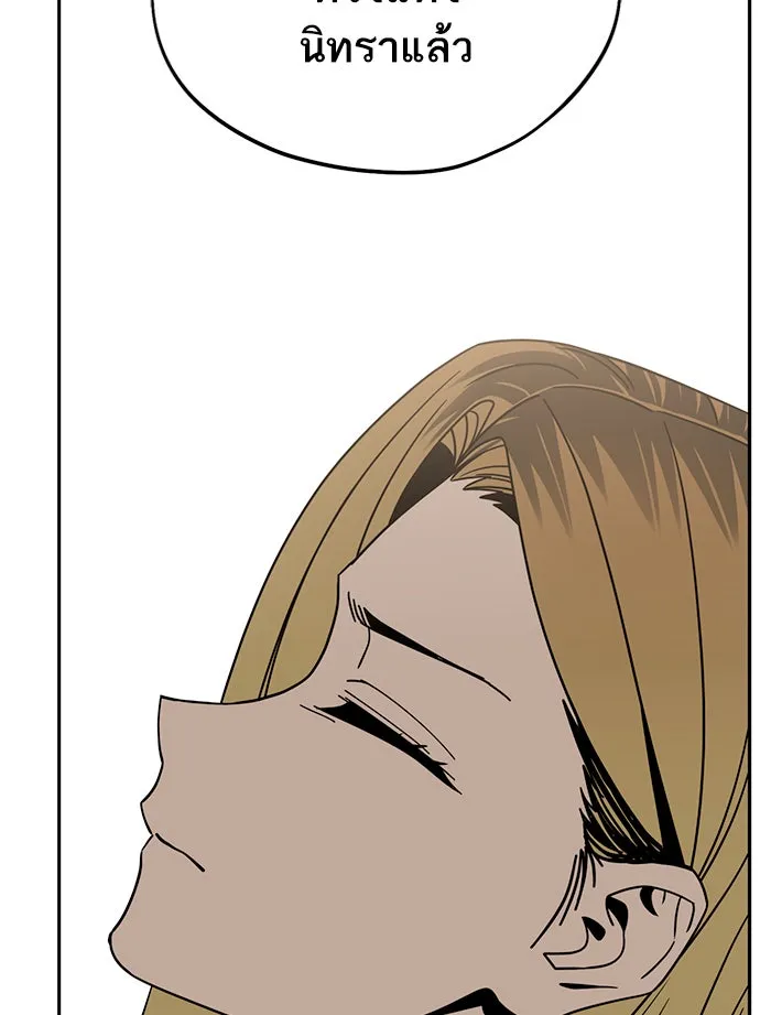 โชคชะตานำพารัก ตอนที่ 74 คนเดียวเท่านั้น รูปที่ 43