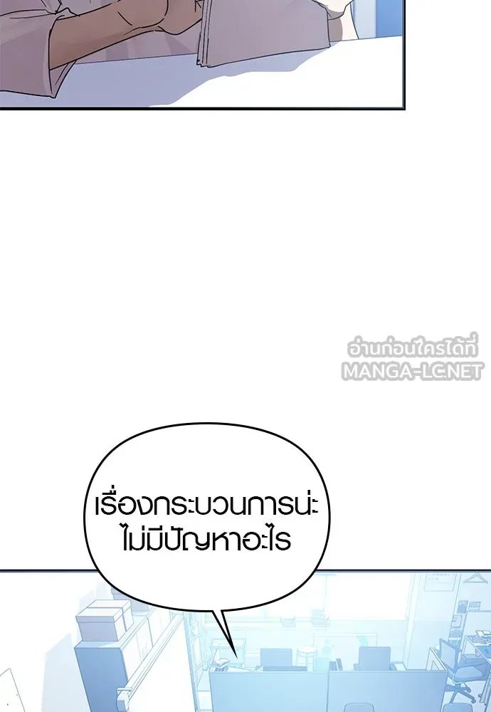 บันทึกรักลูกสาวเจ้าพ่อ ตอนที่ 37 รูปที่ 87