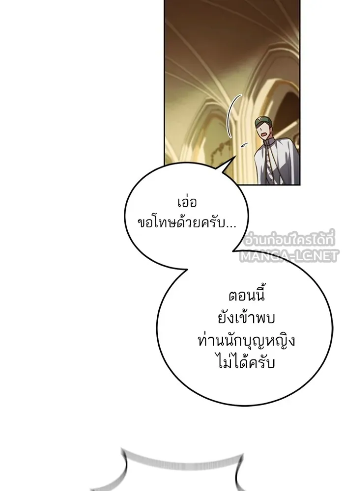 ทางหลุดพ้นของนักบุญลวง ตอนที่ 32 รูปที่ 33