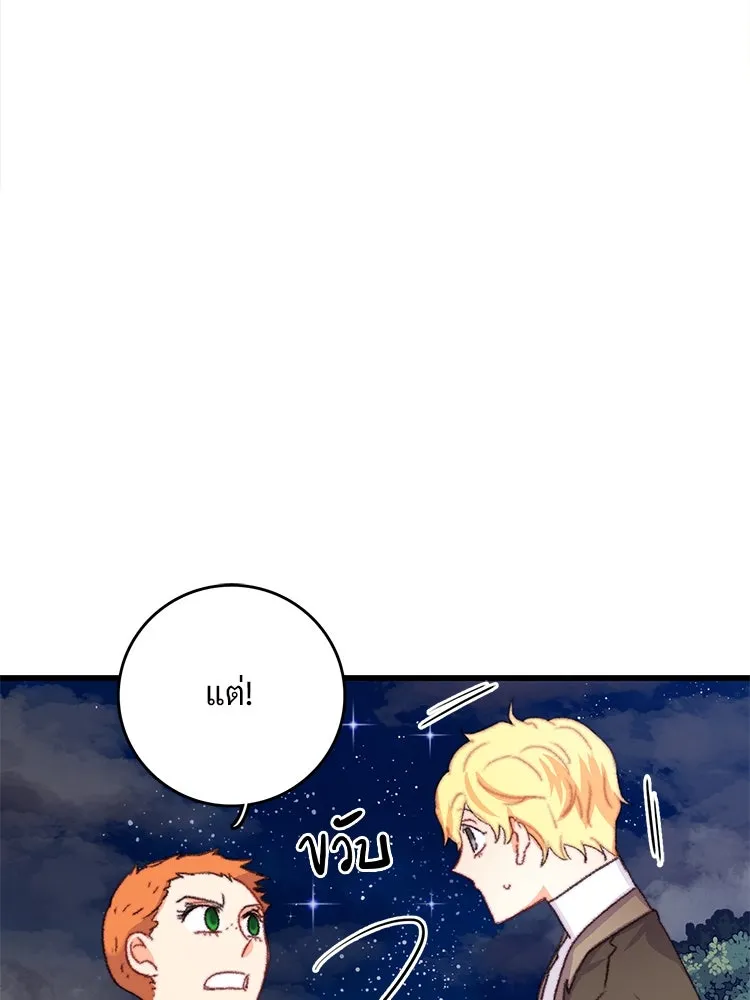 Bring the Love ตอนที่ 68 รูปที่ 43