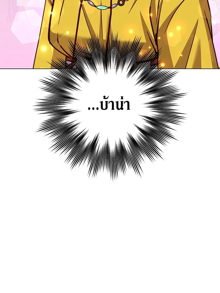 The Max Level Hero Has Returned การกล_บมาของว_รบ_ร_ษเวลต_น ตอนที่ ตอนที่ 199 รูปที่ 26