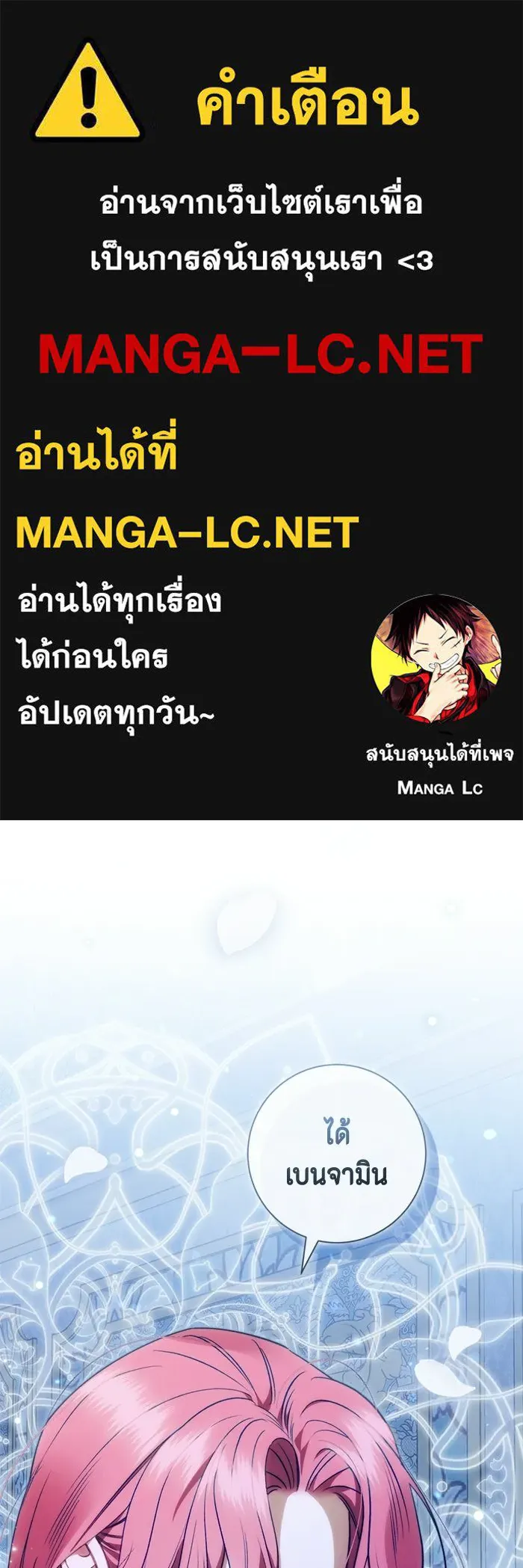 ขอวิธีส่งสามีลงนรก ตอนที่ 52 รูปที่ 1