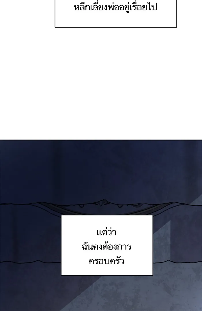 บุตรสาวของดยุกปีศาจ ตอนที่ 19 รูปที่ 19