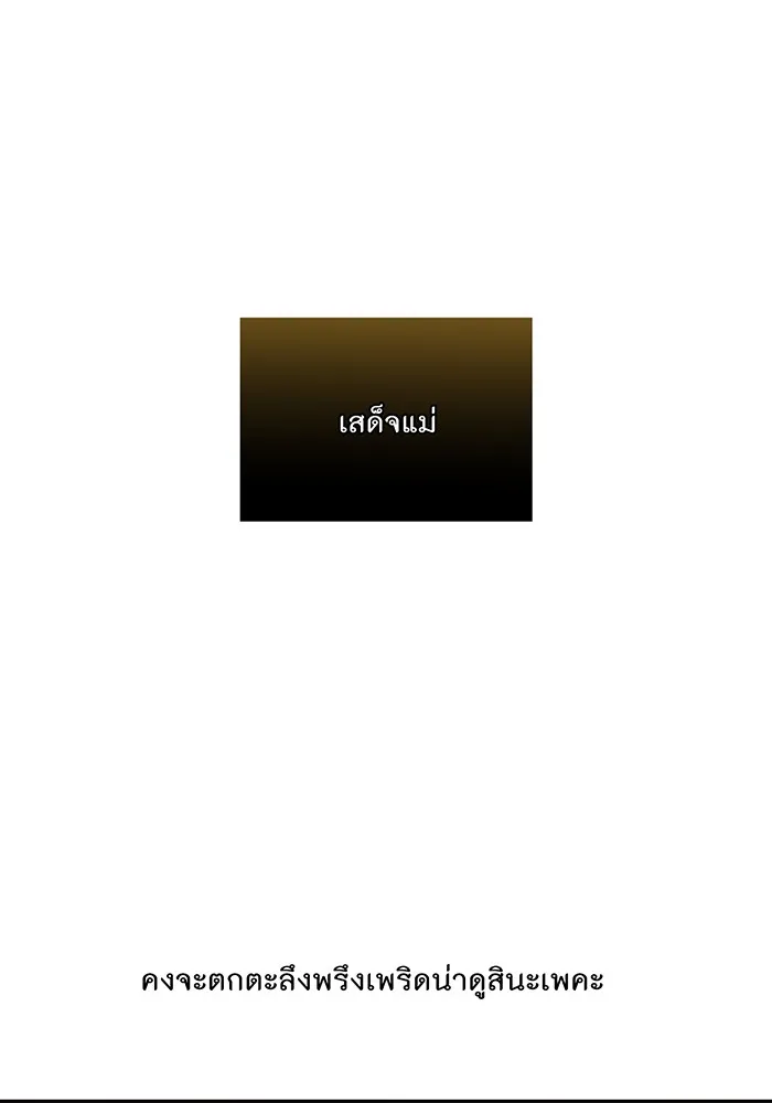 ห้องนอนลับของเจ้าหญิงต้องสาป ตอนที่ 127 คำปฏิญาณของเหล่าอัศวินแดง รูปที่ 100