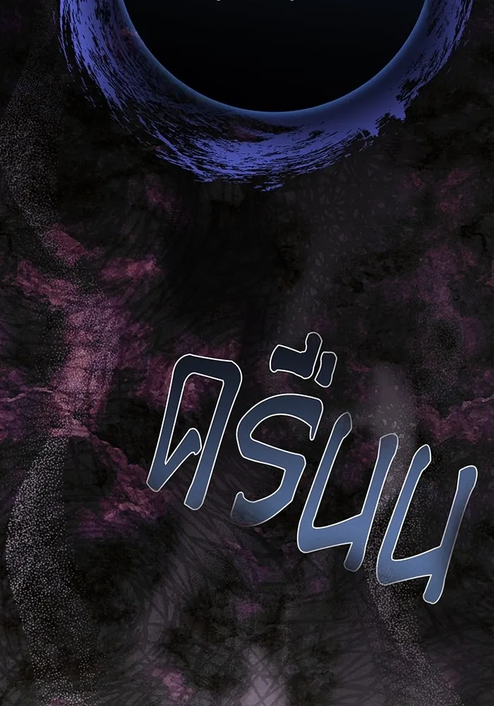 นางร้ายที่ไหนจะมีคุณธรรม ตอนที่ 131 รูปที่ 73