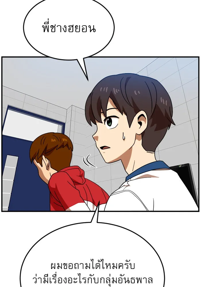 Double Click ตอนที่ 51 รูปที่ 92