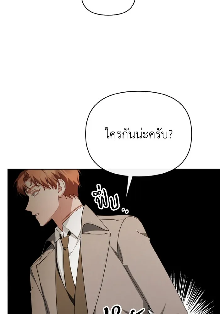 อยู่ดี ๆ ก็มีนางเอกนิยายเป็นเพื่อนบ้าน ตอนที่ 69 รูปที่ 20