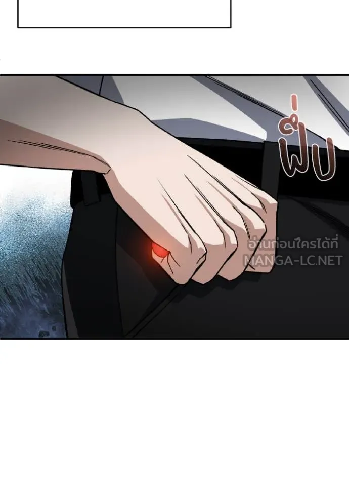 อัจฉริยะนอกคอก ตอนที่ 117 รูปที่ 76