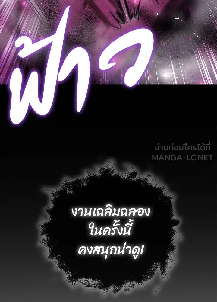 คืนแห่งโทแกบี ตอนที่ 2 รูปที่ 75