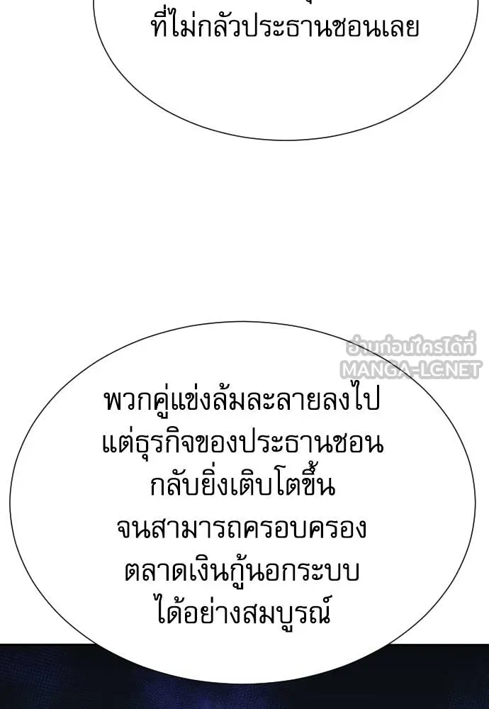 หลานอัจฉริยะ ตอนที่ 32 รูปที่ 128