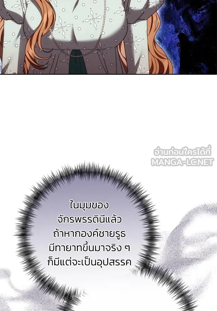 ย้อนเวลาพลิกชะตาทายาท ตอนที่ 36 รูปที่ 12