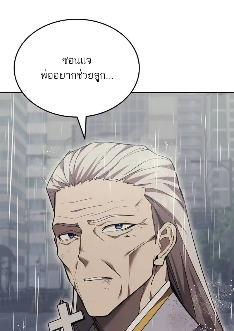 Subscribed To The Transcendental Channels แค_กดส_บตะไคร_ ก_ได_พล_งมาเฉยเลย ตอนที่ ตอนที่ 97 รูปที่ 67