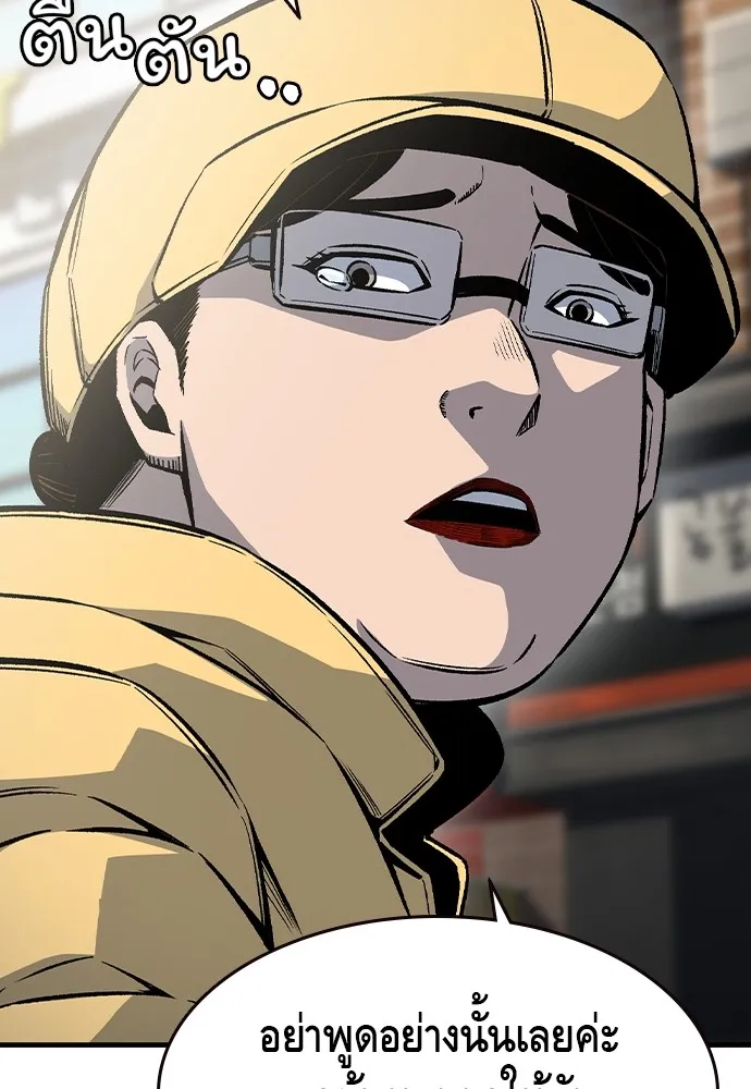 King Game ตอนที่ 75 ฮวังมูเจ (9) รูปที่ 31