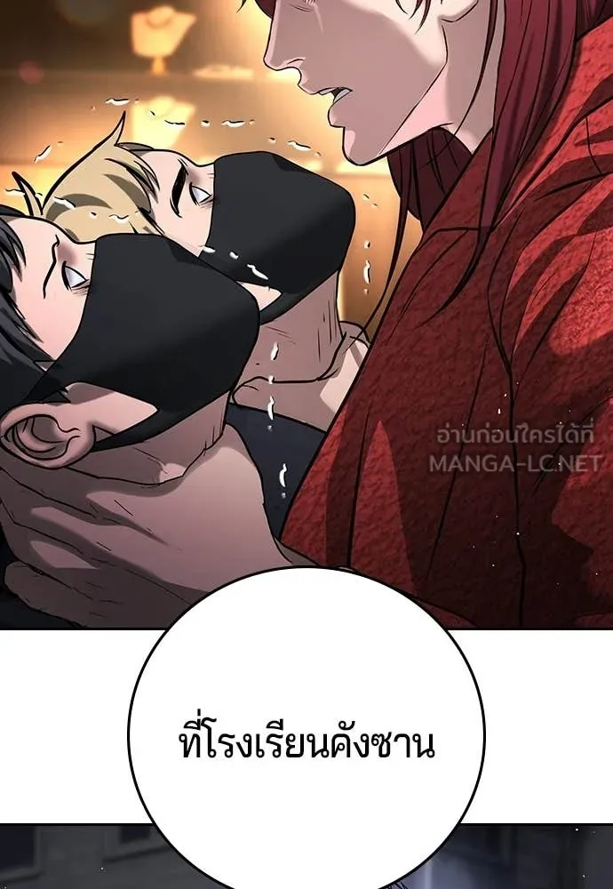คูเซรา ตอนที่ 66 รูปที่ 191