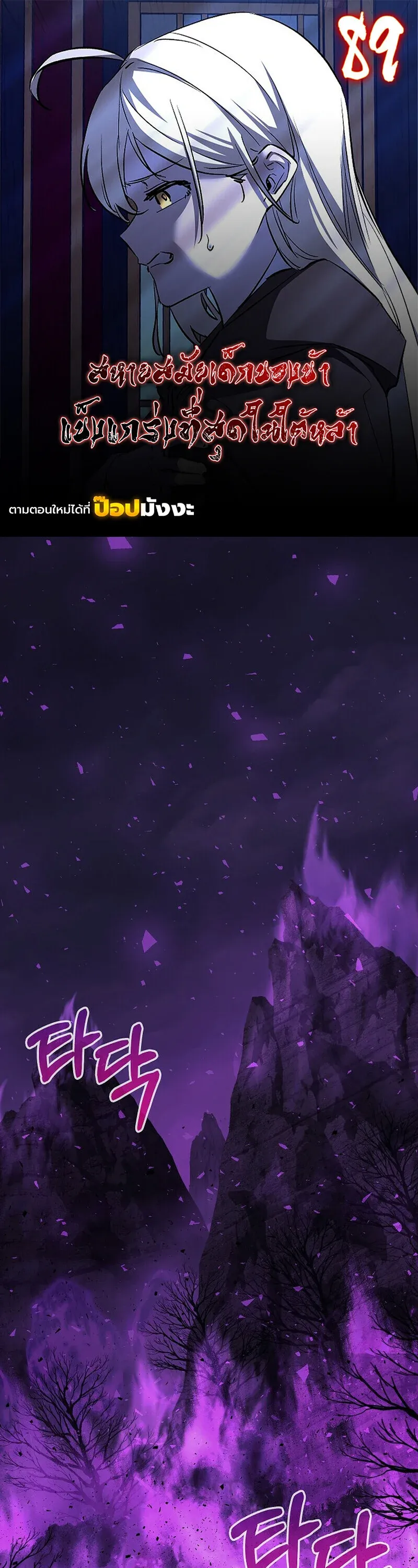 Childhood Friend of the Zenith สหายว_ยเยาว_ของข_าแข_งแกร_งท_ส_ดในใต_หล_า ตอนที่ ตอนที่ 89 รูปที่ 1