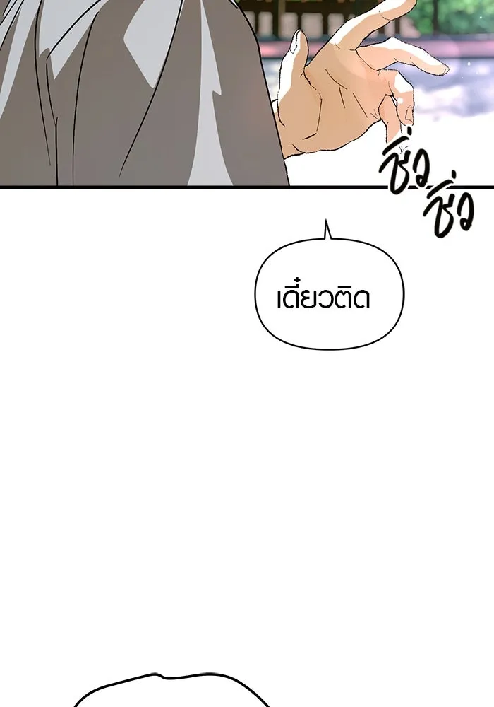 บันทึกรักลูกสาวเจ้าพ่อ ตอนที่ 46 รูปที่ 58