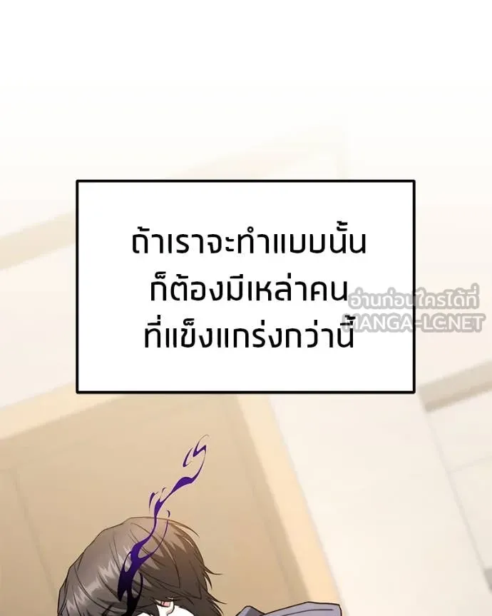 โทษที พื้นที่นี้ ตอนที่ 39 รูปที่ 65