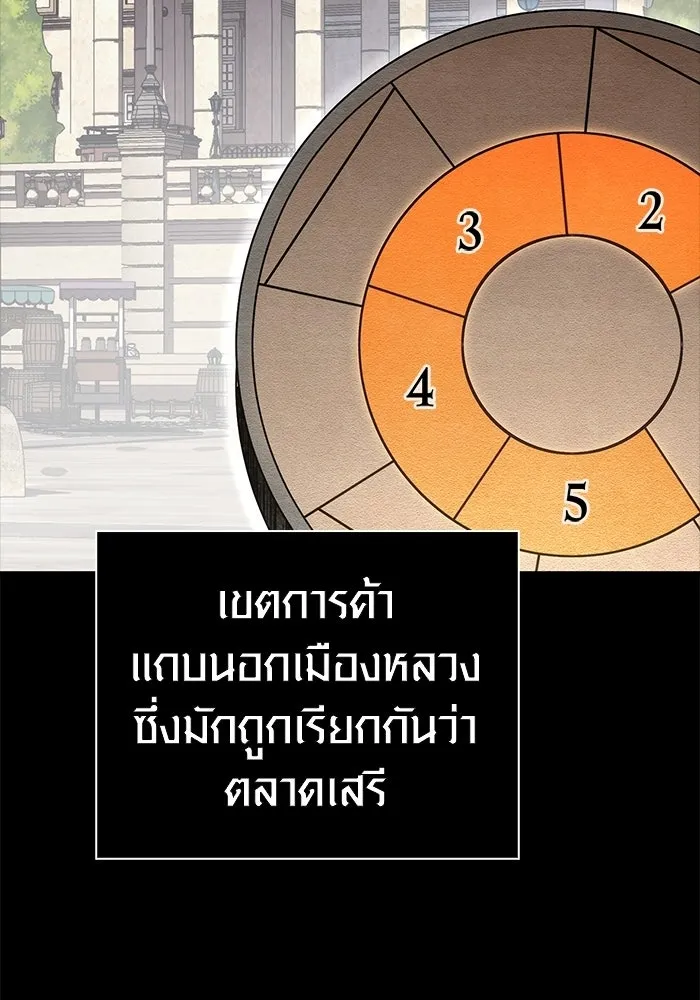 เอาชีวิตรอดในเกมฉบับคนเถื่อน ตอนที่ 126 ไทม์มิง รูปที่ 197