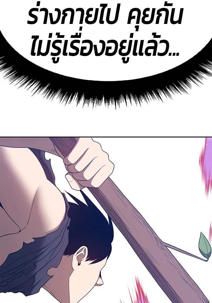 +99 ท่อนไม้พร้อมบวก ตอนที่ 58 รูปที่ 127